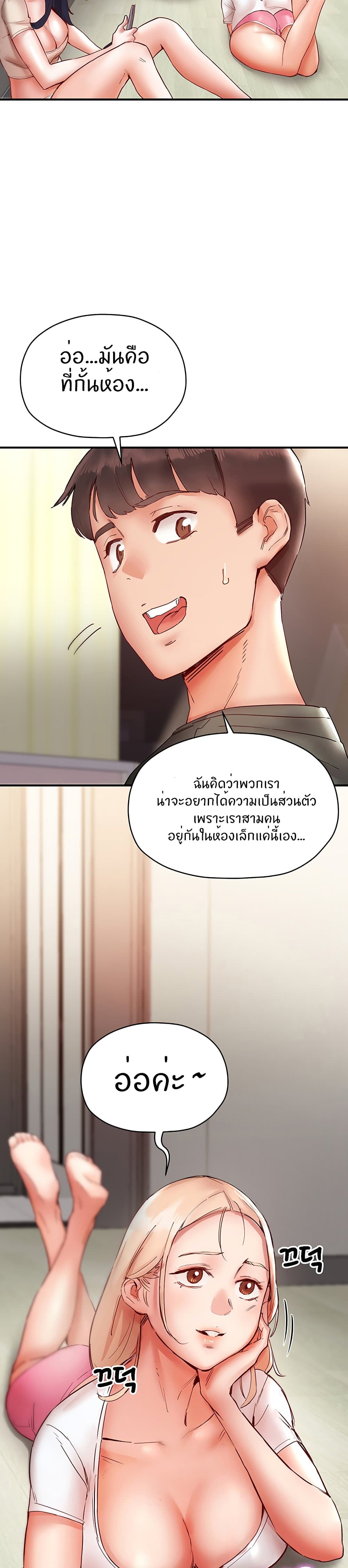 Living With Two Busty Women – Living With Two Busty Women – ตอนที่ 7 หน้า 38