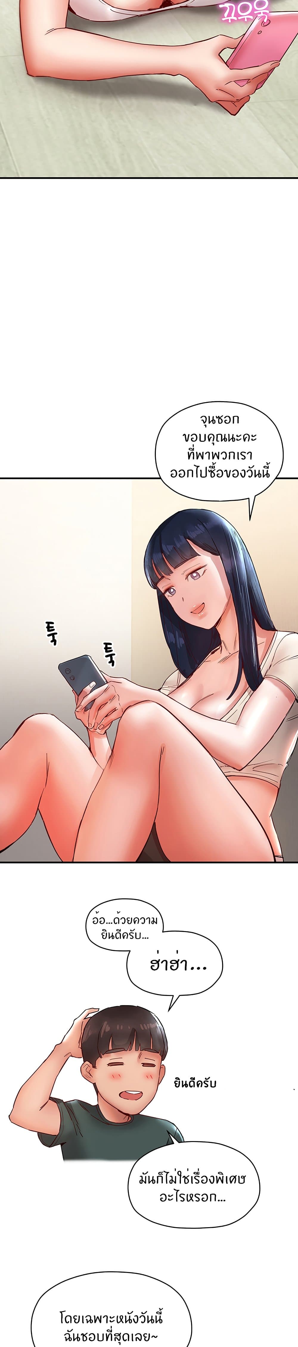 Living With Two Busty Women – Living With Two Busty Women – ตอนที่ 7 หน้า 39