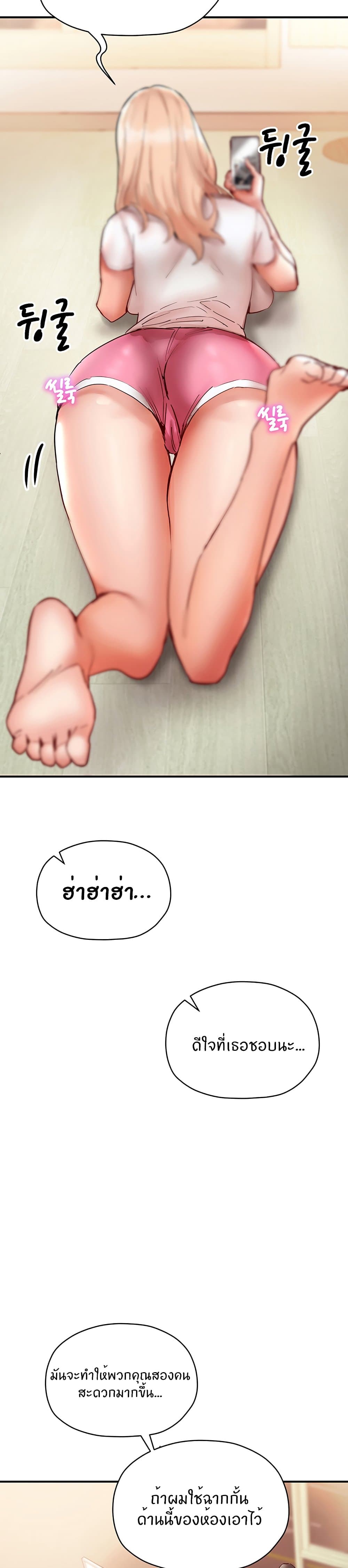 Living With Two Busty Women – Living With Two Busty Women – ตอนที่ 7 หน้า 40