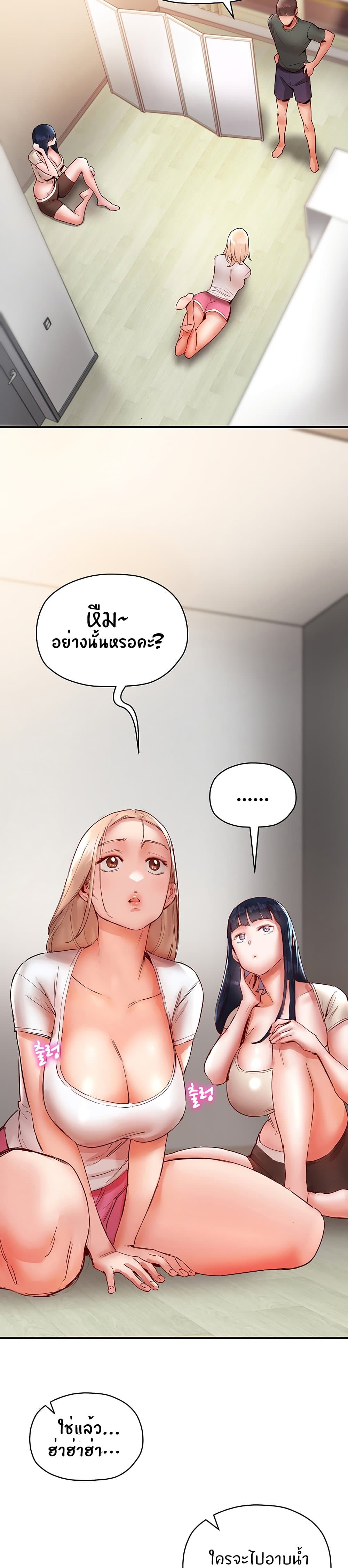 Living With Two Busty Women – Living With Two Busty Women – ตอนที่ 7 หน้า 41