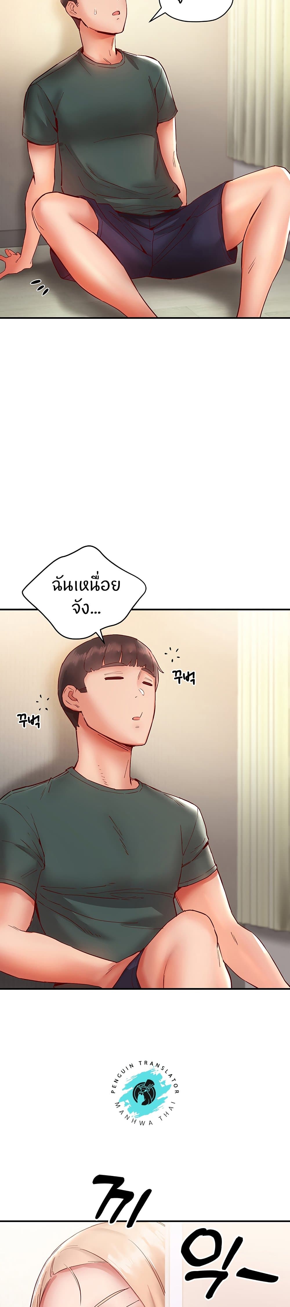 Living With Two Busty Women – Living With Two Busty Women – ตอนที่ 7 หน้า 43