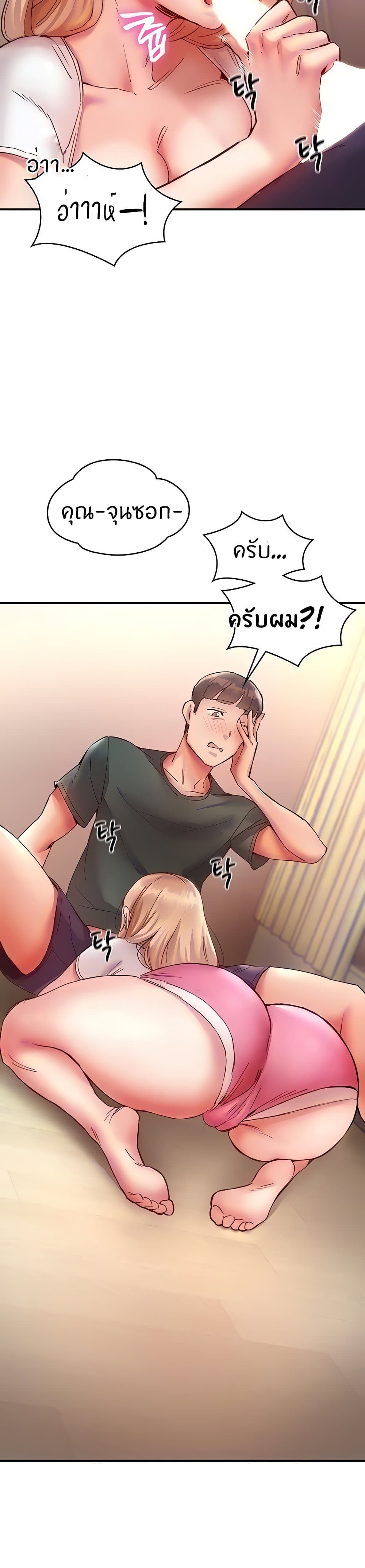 Living With Two Busty Women – Living With Two Busty Women – ตอนที่ 8 หน้า 7