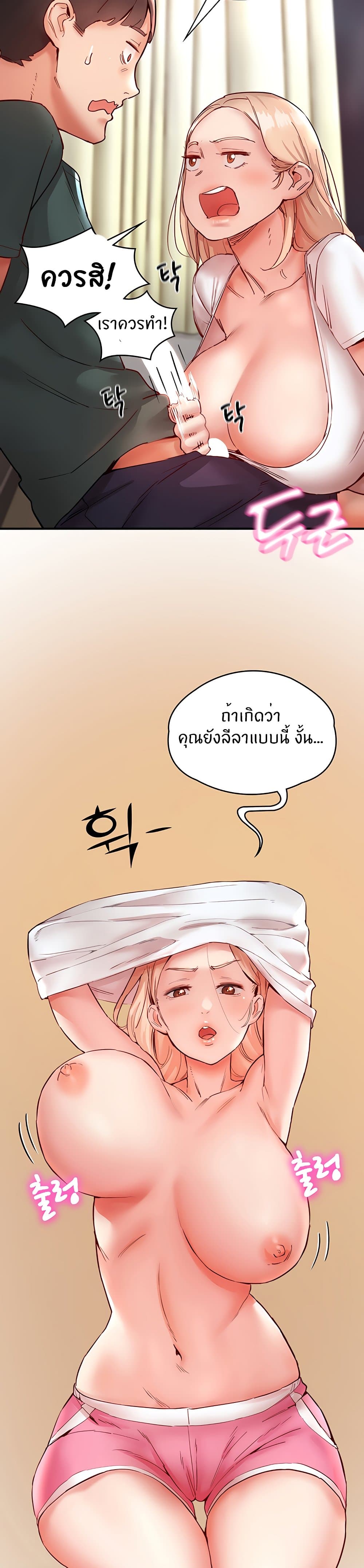 Living With Two Busty Women – Living With Two Busty Women – ตอนที่ 8 หน้า 12