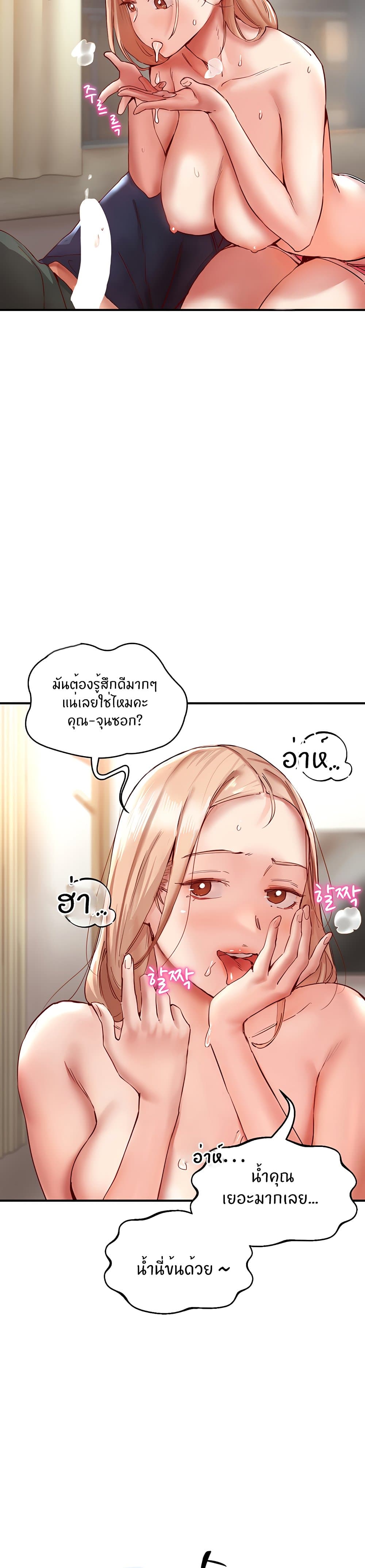 Living With Two Busty Women – Living With Two Busty Women – ตอนที่ 8 หน้า 23