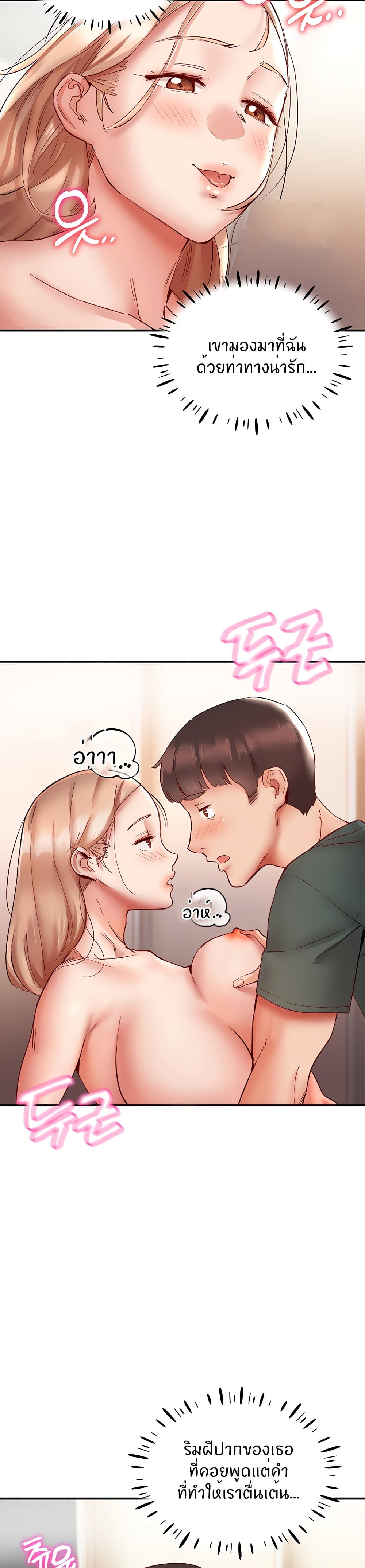 Living With Two Busty Women – Living With Two Busty Women – ตอนที่ 8 หน้า 32