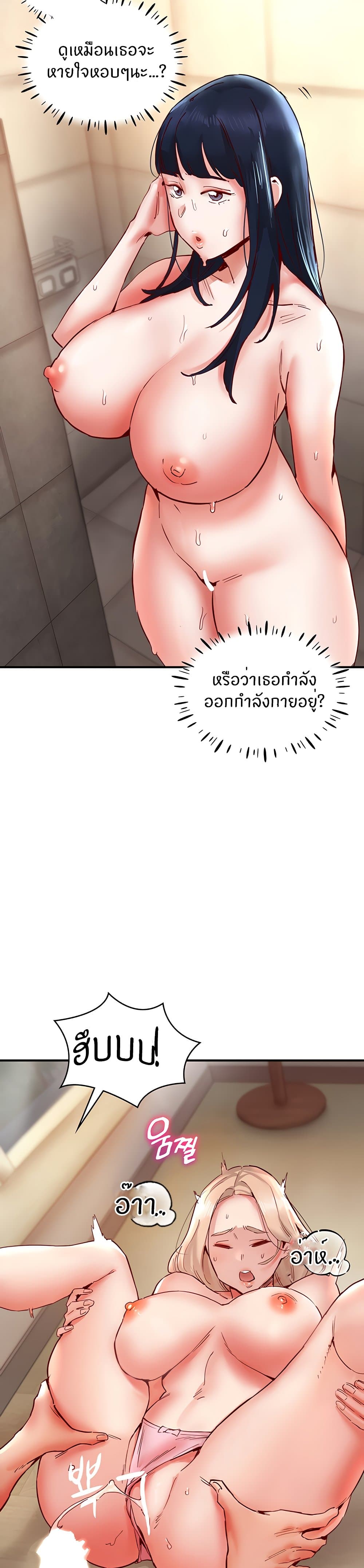 Living With Two Busty Women – Living With Two Busty Women – ตอนที่ 8 หน้า 44