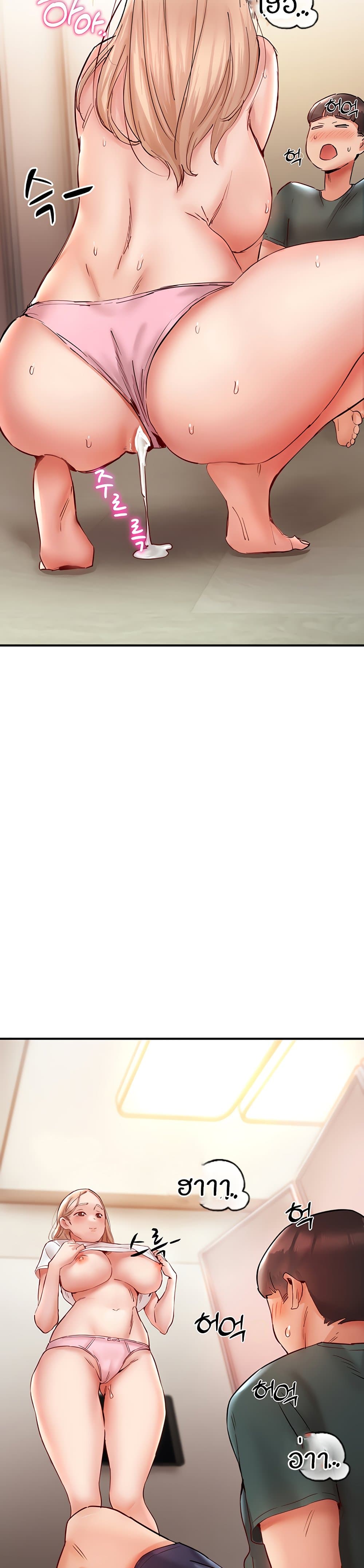 Living With Two Busty Women – Living With Two Busty Women – ตอนที่ 8 หน้า 46