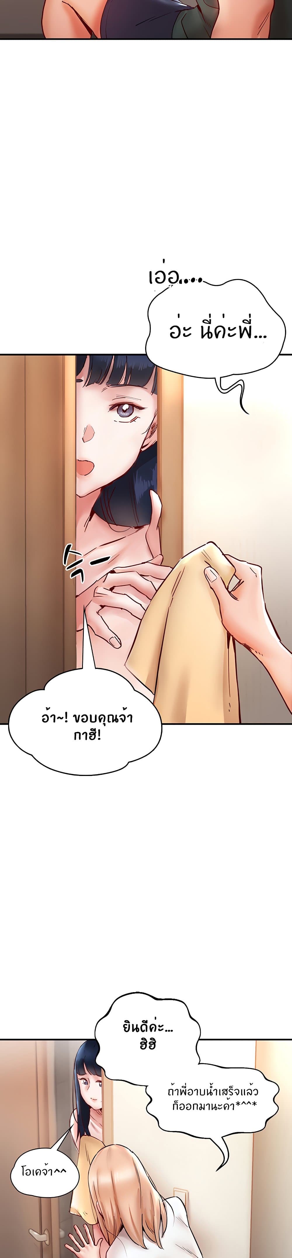 Living With Two Busty Women – Living With Two Busty Women – ตอนที่ 8 หน้า 47