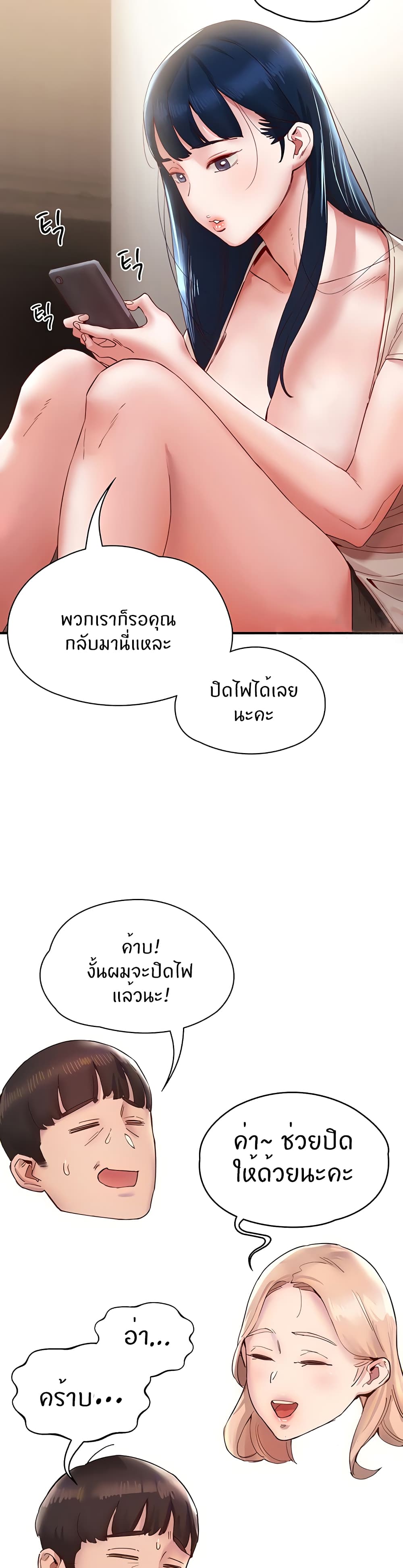 Living With Two Busty Women – Living With Two Busty Women – ตอนที่ 9 หน้า 10