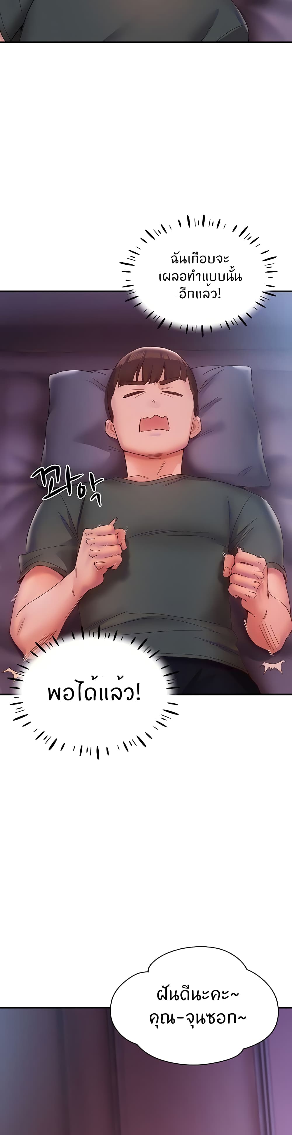 Living With Two Busty Women – Living With Two Busty Women – ตอนที่ 9 หน้า 12