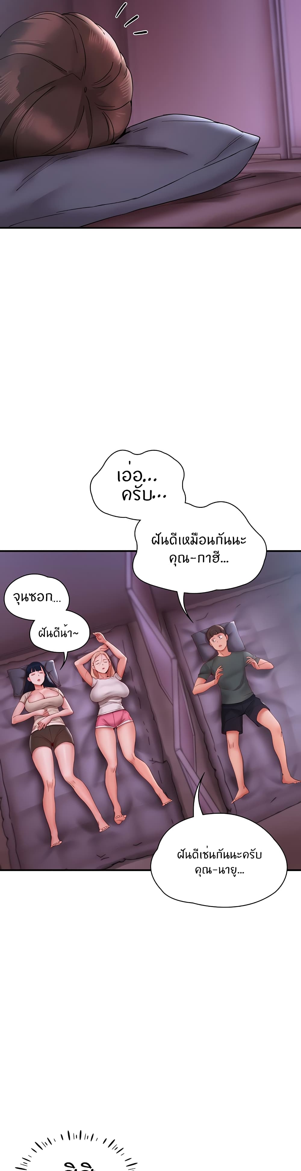 Living With Two Busty Women – Living With Two Busty Women – ตอนที่ 9 หน้า 13
