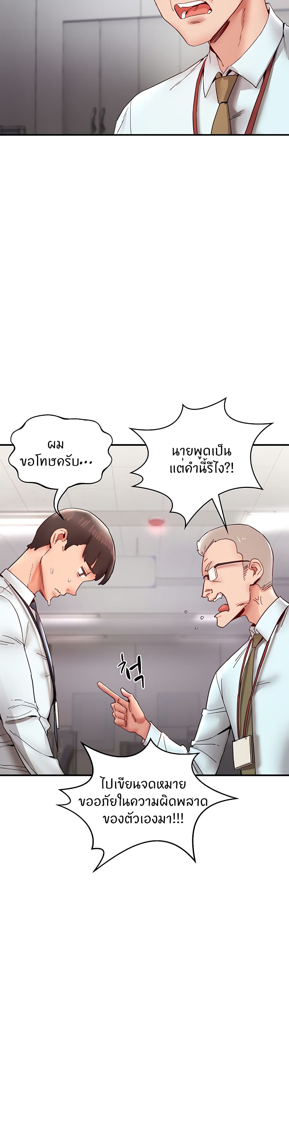 Living With Two Busty Women – Living With Two Busty Women – ตอนที่ 9 หน้า 25