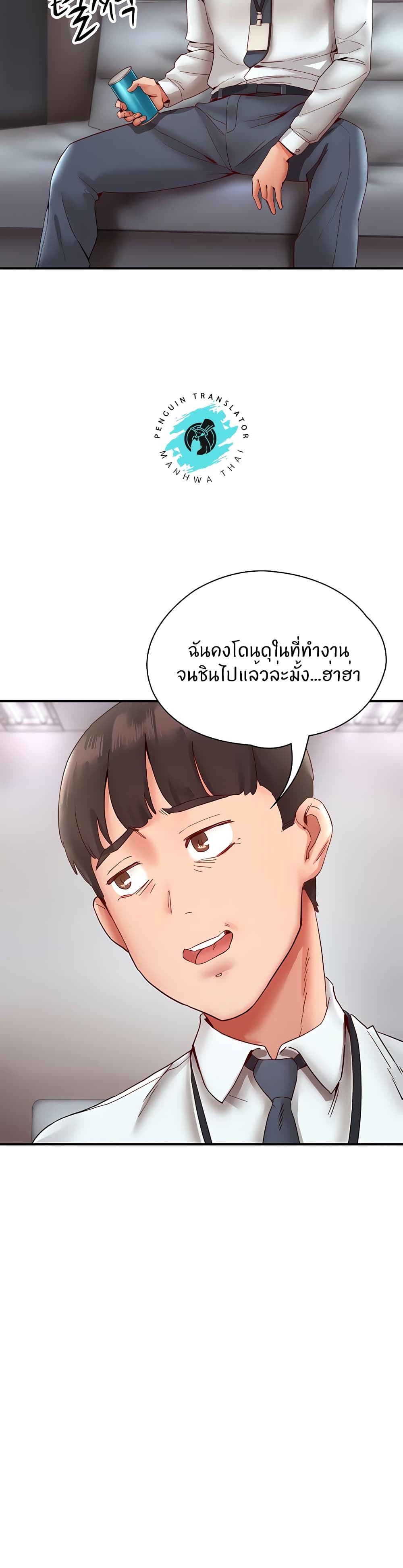 Living With Two Busty Women – Living With Two Busty Women – ตอนที่ 9 หน้า 28