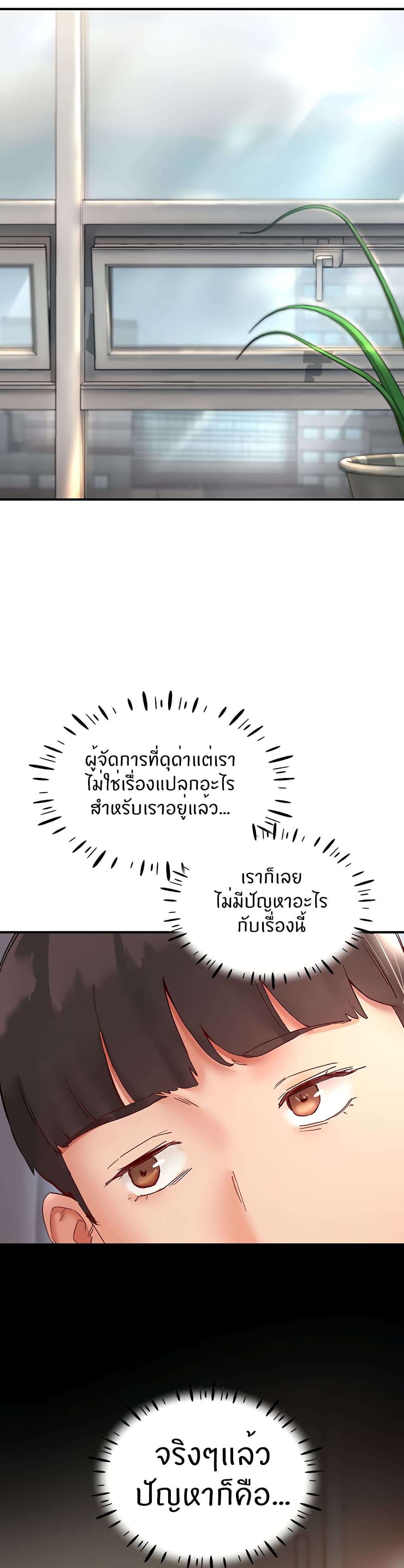 Living With Two Busty Women – Living With Two Busty Women – ตอนที่ 9 หน้า 29