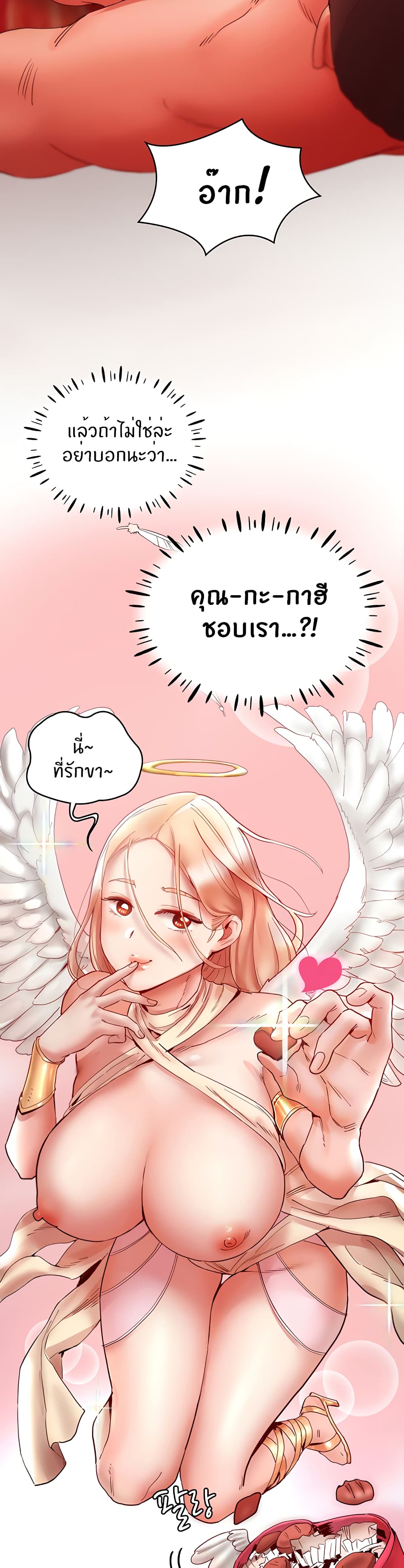 Living With Two Busty Women – Living With Two Busty Women – ตอนที่ 9 หน้า 35