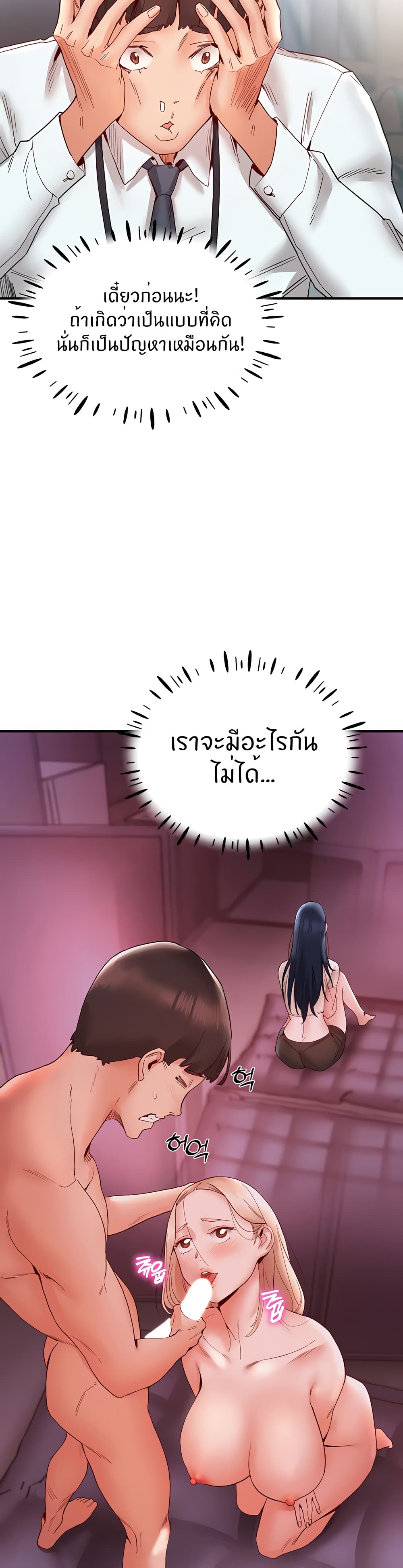 Living With Two Busty Women – Living With Two Busty Women – ตอนที่ 9 หน้า 37
