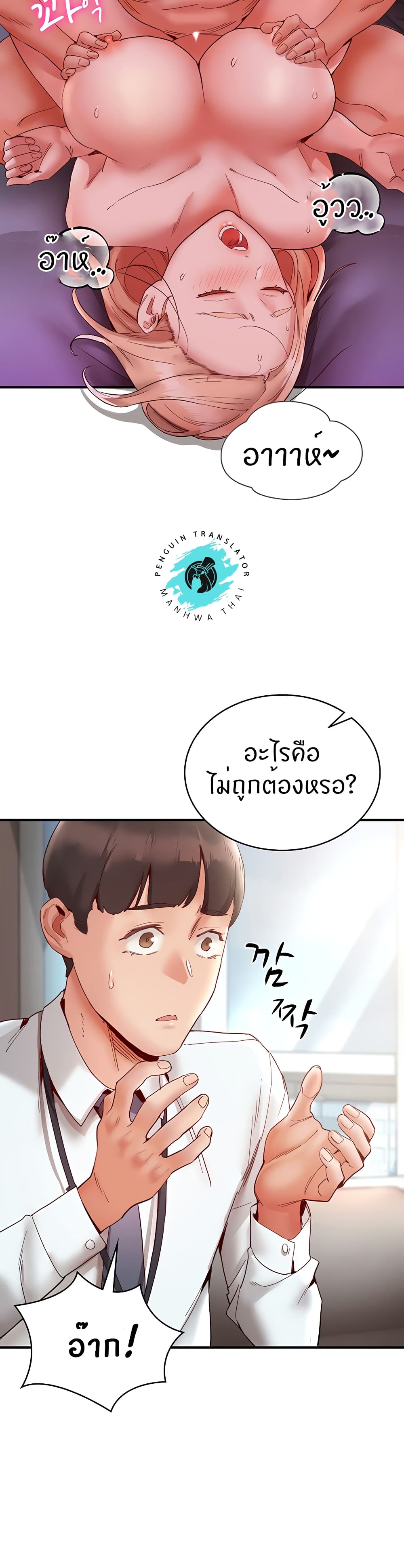 Living With Two Busty Women – Living With Two Busty Women – ตอนที่ 9 หน้า 40