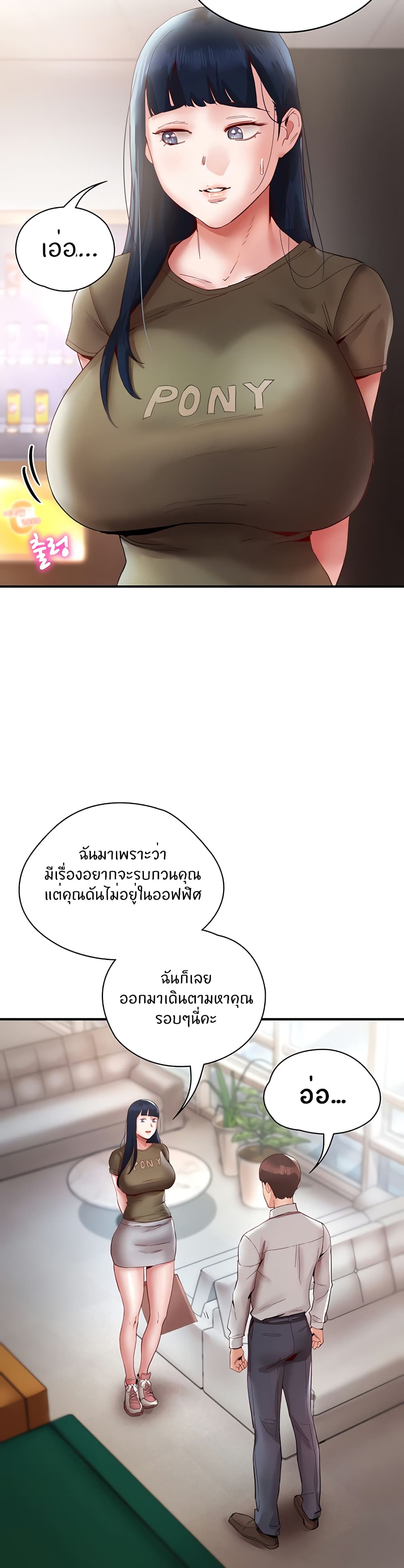 Living With Two Busty Women – Living With Two Busty Women – ตอนที่ 9 หน้า 42