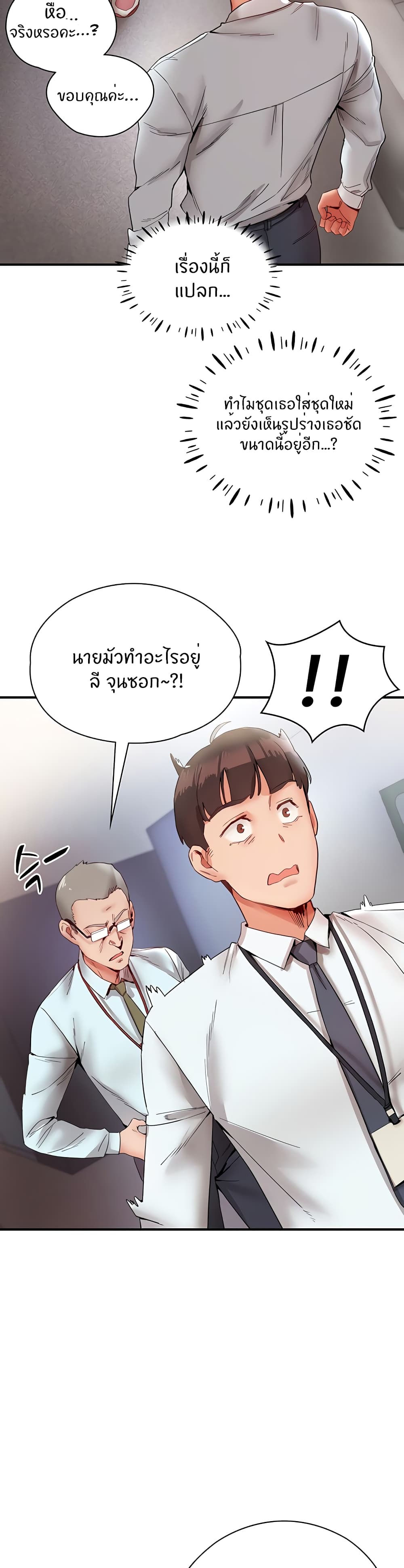 Living With Two Busty Women – Living With Two Busty Women – ตอนที่ 9 หน้า 45