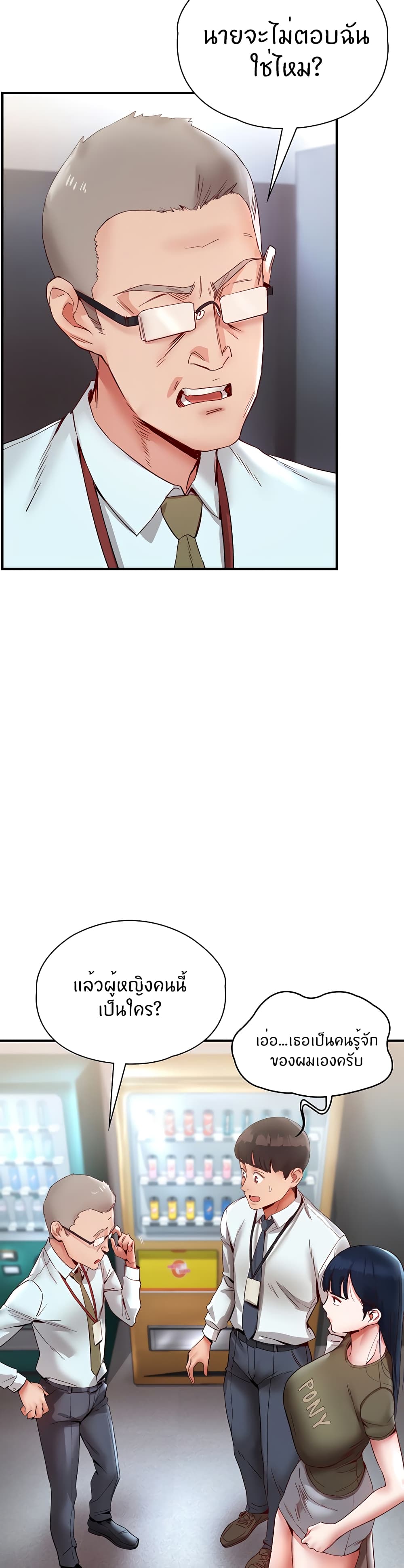 Living With Two Busty Women – Living With Two Busty Women – ตอนที่ 9 หน้า 46