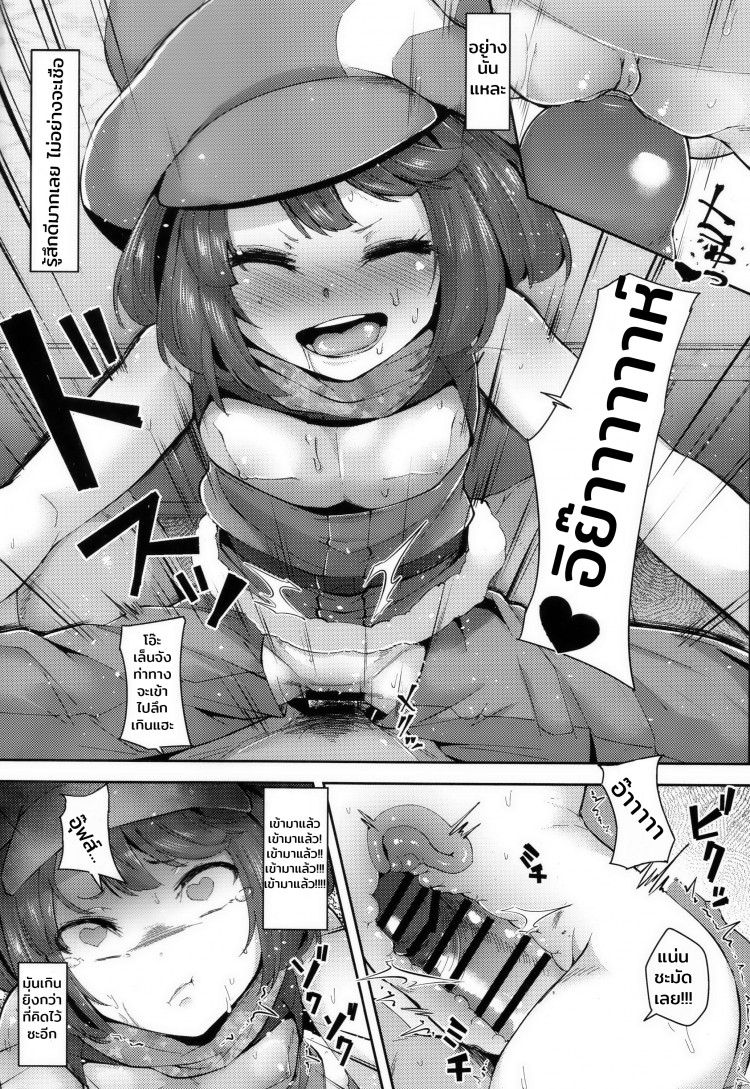 เลนจังม็อด ทาสรัก (Puniket 37SP) [Batten Kariba (mmm)] Llenn-chan Onaho-ka MOD – เลนจังม็อด ทาสรัก (Puniket 37SP) [Batten Kariba (mmm)] Llenn-chan Onaho-ka MOD – ตอนที่ 1 หน้า 7