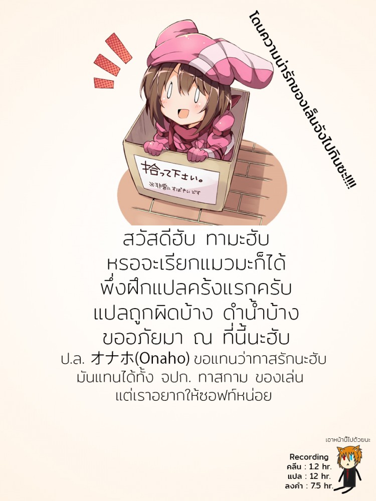 เลนจังม็อด ทาสรัก (Puniket 37SP) [Batten Kariba (mmm)] Llenn-chan Onaho-ka MOD – เลนจังม็อด ทาสรัก (Puniket 37SP) [Batten Kariba (mmm)] Llenn-chan Onaho-ka MOD – ตอนที่ 1 หน้า 16