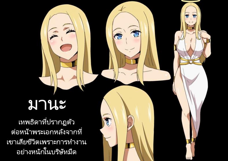 ความปรารถนาที่ฉันอยากจะได้จากเทพธิดา [Hara] Megami-sama Saigo no Onegai‼ – ความปรารถนาที่ฉันอยากจะได้จากเทพธิดา [Hara] Megami-sama Saigo no Onegai‼ หน้า 17