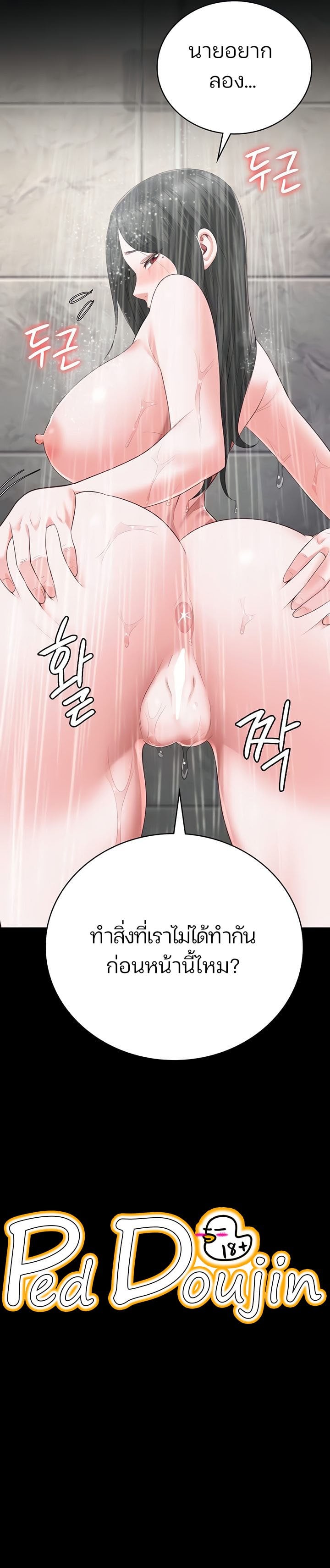 Locked Up – Locked Up – ตอนที่ 100 หน้า 8