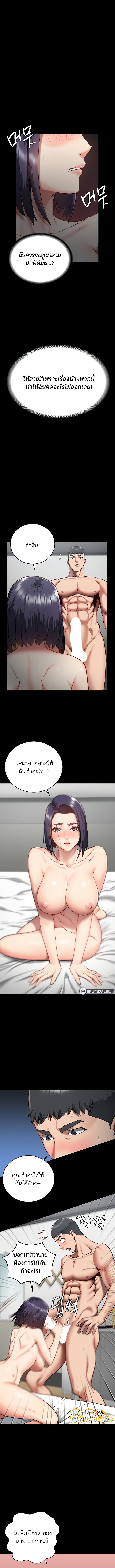 Locked Up – Locked Up – ตอนที่ 11 หน้า 9
