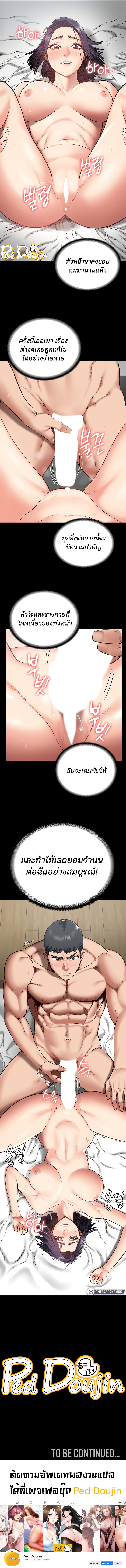 Locked Up – Locked Up – ตอนที่ 11 หน้า 11