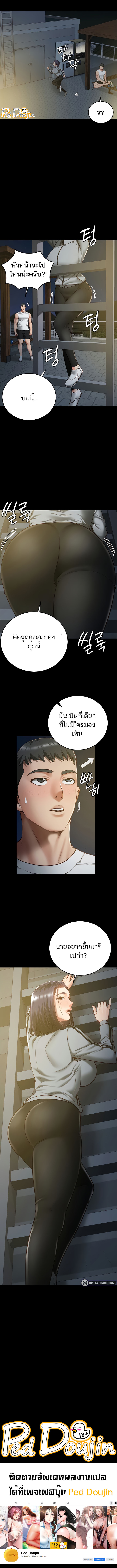 Locked Up – Locked Up – ตอนที่ 18 หน้า 9