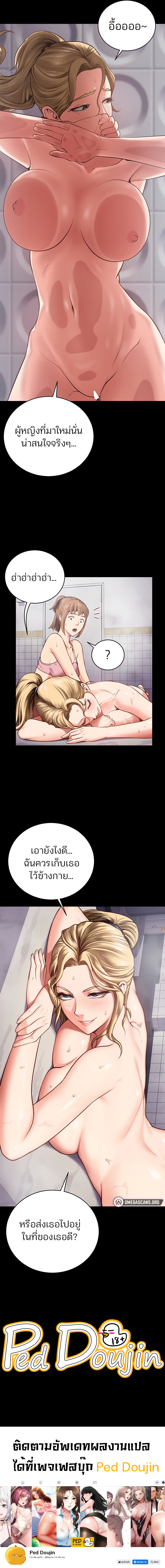 Locked Up – Locked Up – ตอนที่ 2 หน้า 11