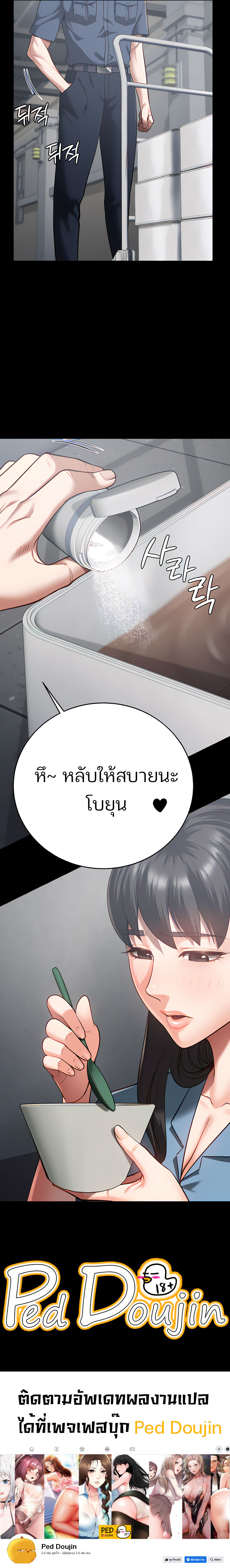 Locked Up – Locked Up – ตอนที่ 20 หน้า 10