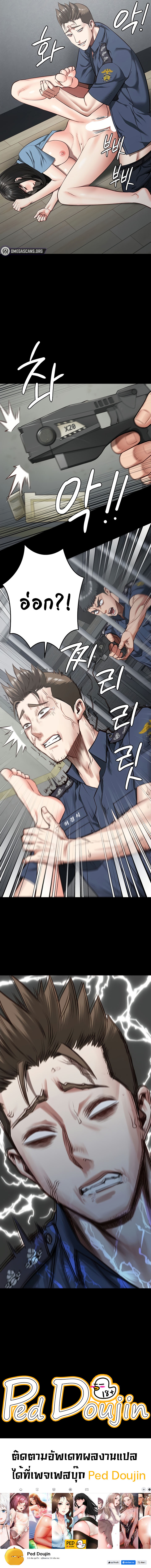 Locked Up – Locked Up – ตอนที่ 21 หน้า 11