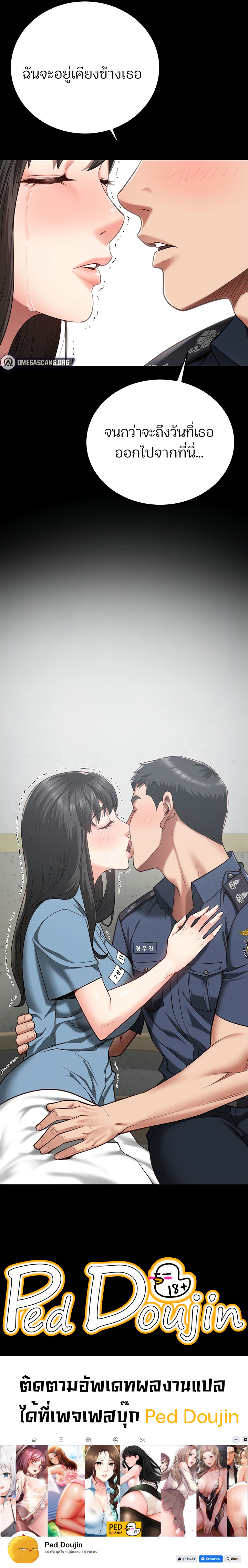Locked Up – Locked Up – ตอนที่ 22 หน้า 11