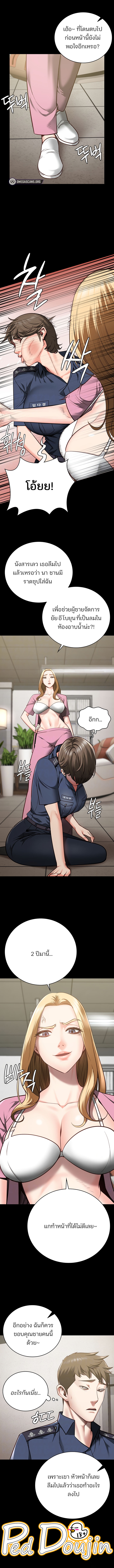Locked Up – Locked Up – ตอนที่ 26 หน้า 3