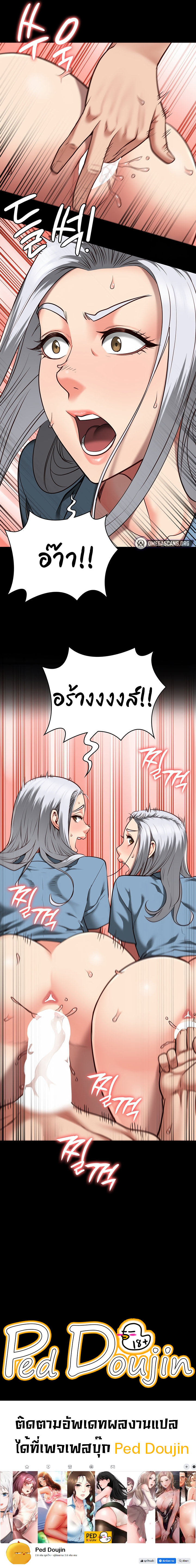 Locked Up – Locked Up – ตอนที่ 28 หน้า 11
