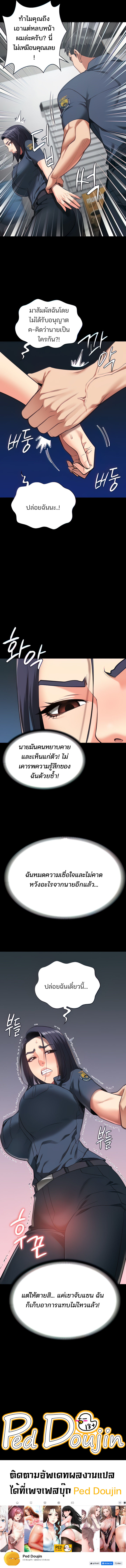 Locked Up – Locked Up – ตอนที่ 29 หน้า 10