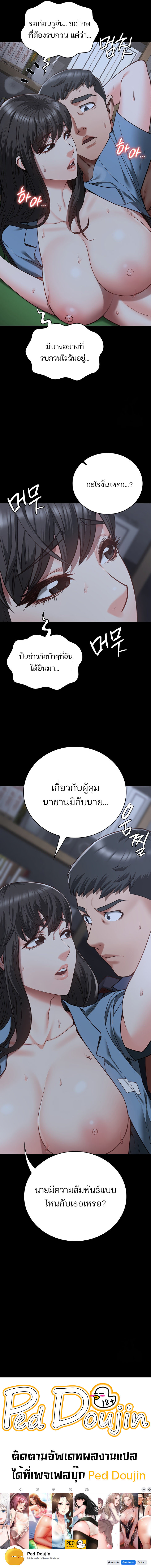 Locked Up – Locked Up – ตอนที่ 34 หน้า 13