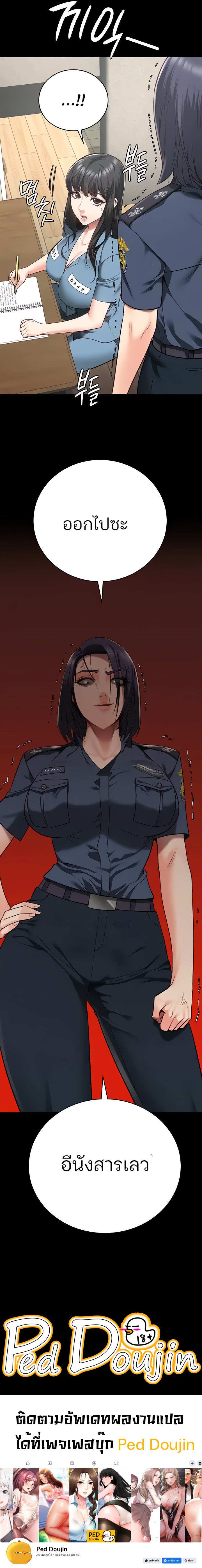 Locked Up – Locked Up – ตอนที่ 35 หน้า 10