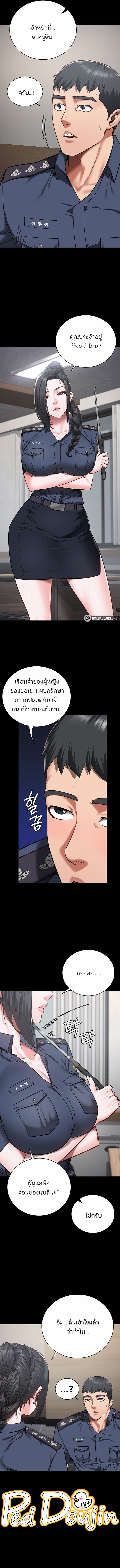 Locked Up – Locked Up – ตอนที่ 37 หน้า 7