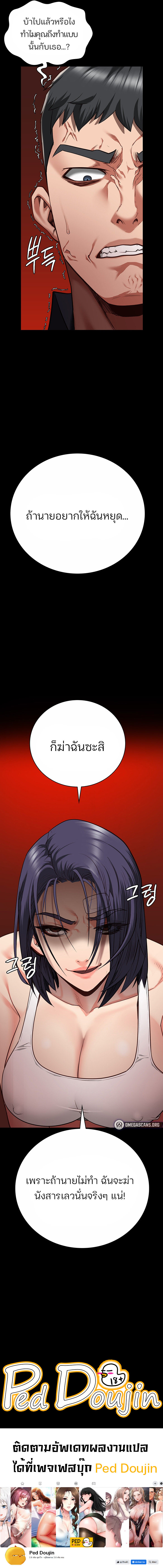 Locked Up – Locked Up – ตอนที่ 37 หน้า 12