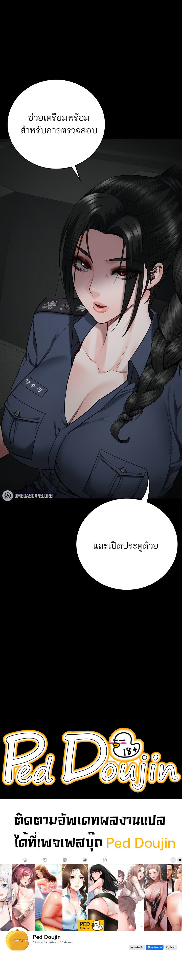 Locked Up – Locked Up – ตอนที่ 42 หน้า 9