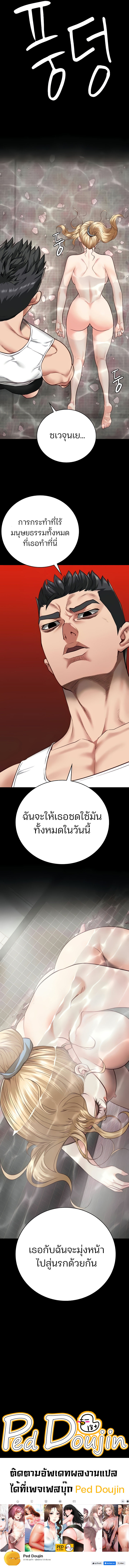 Locked Up – Locked Up – ตอนที่ 48 หน้า 11