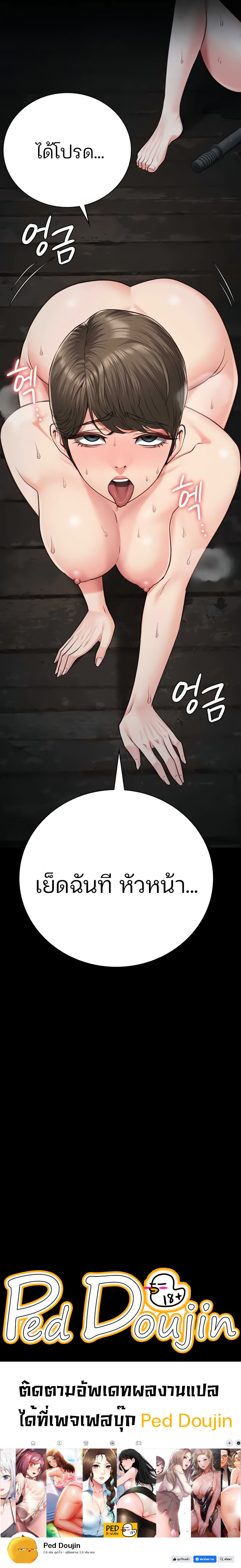 Locked Up – Locked Up – ตอนที่ 56 หน้า 11