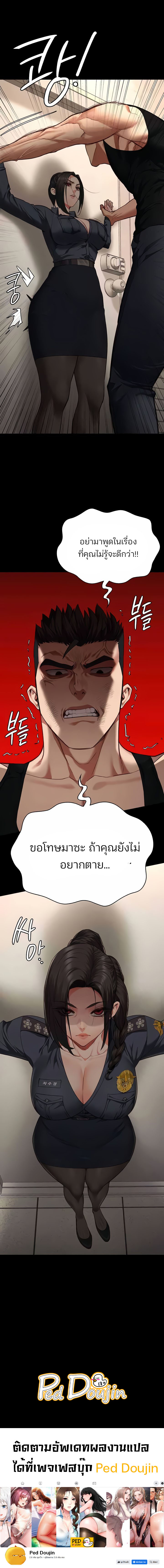 Locked Up – Locked Up – ตอนที่ 64 หน้า 10