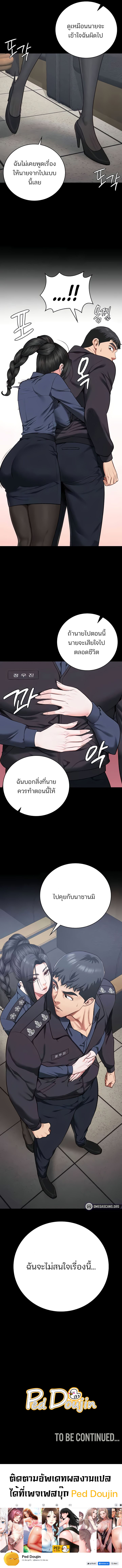 Locked Up – Locked Up – ตอนที่ 71 หน้า 12