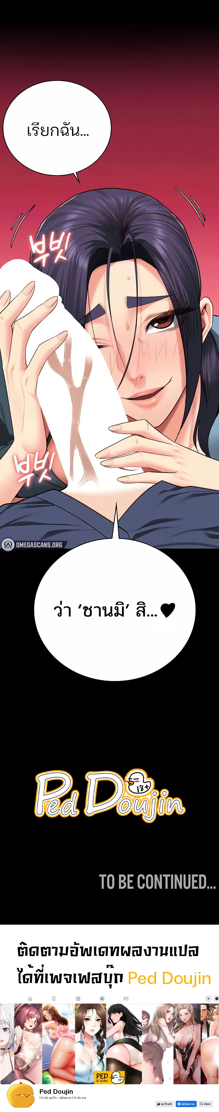 Locked Up – Locked Up – ตอนที่ 75 หน้า 11