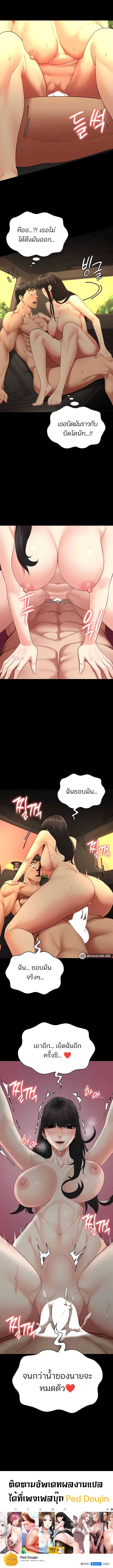 Locked Up – Locked Up – ตอนที่ 80 หน้า 10