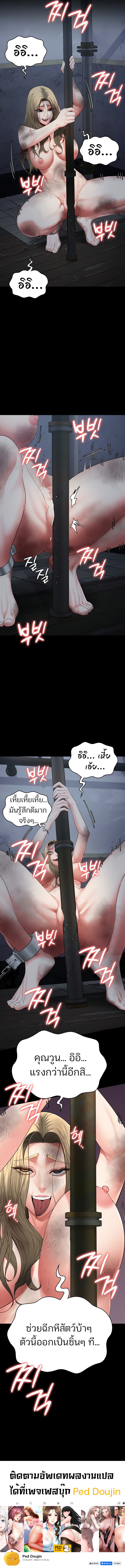 Locked Up – Locked Up – ตอนที่ 82 หน้า 10